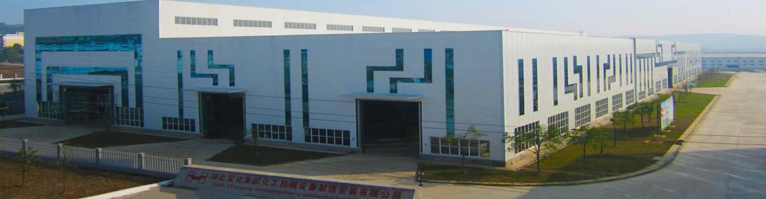宜化化機
