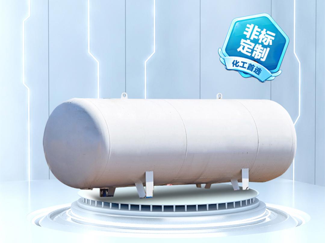 液氮儲罐