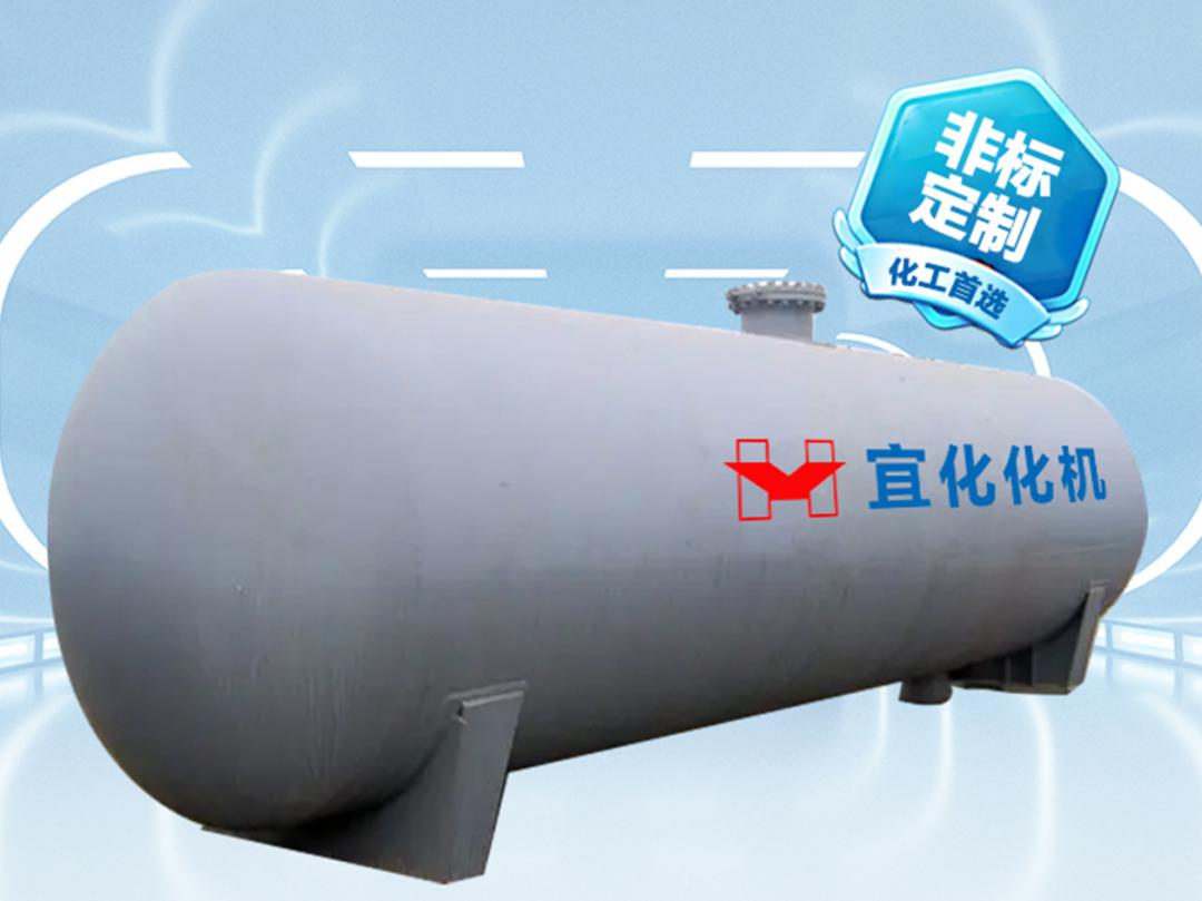 三氯化磷儲罐