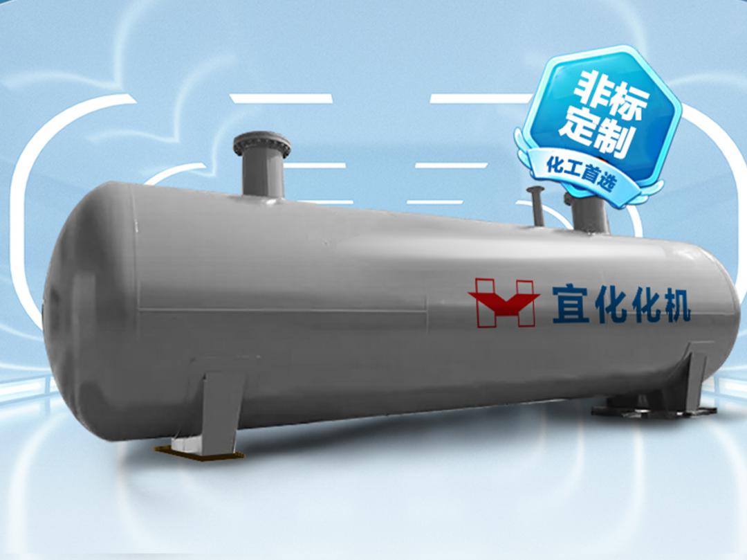 高壓儲罐
