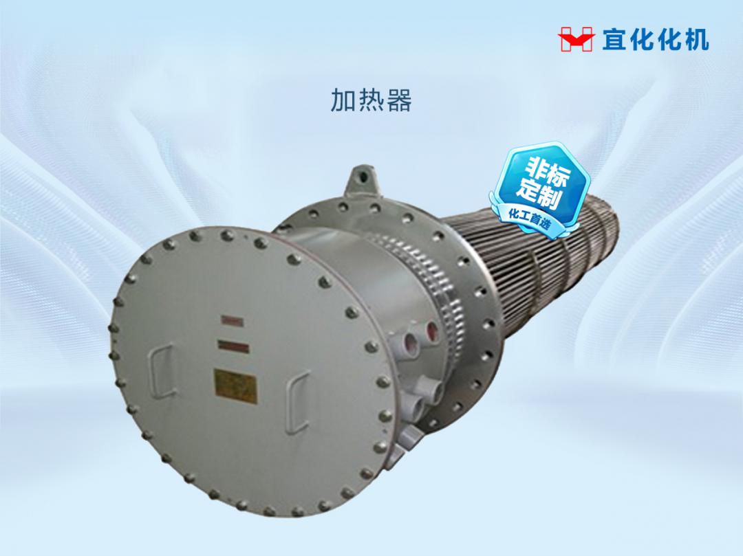 加熱器